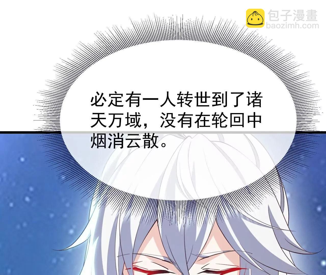 🍚仙武帝尊 第805话  三十年前 第46页