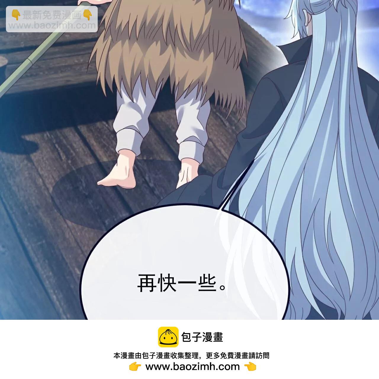 🍚仙武帝尊 第805话  三十年前 第50页