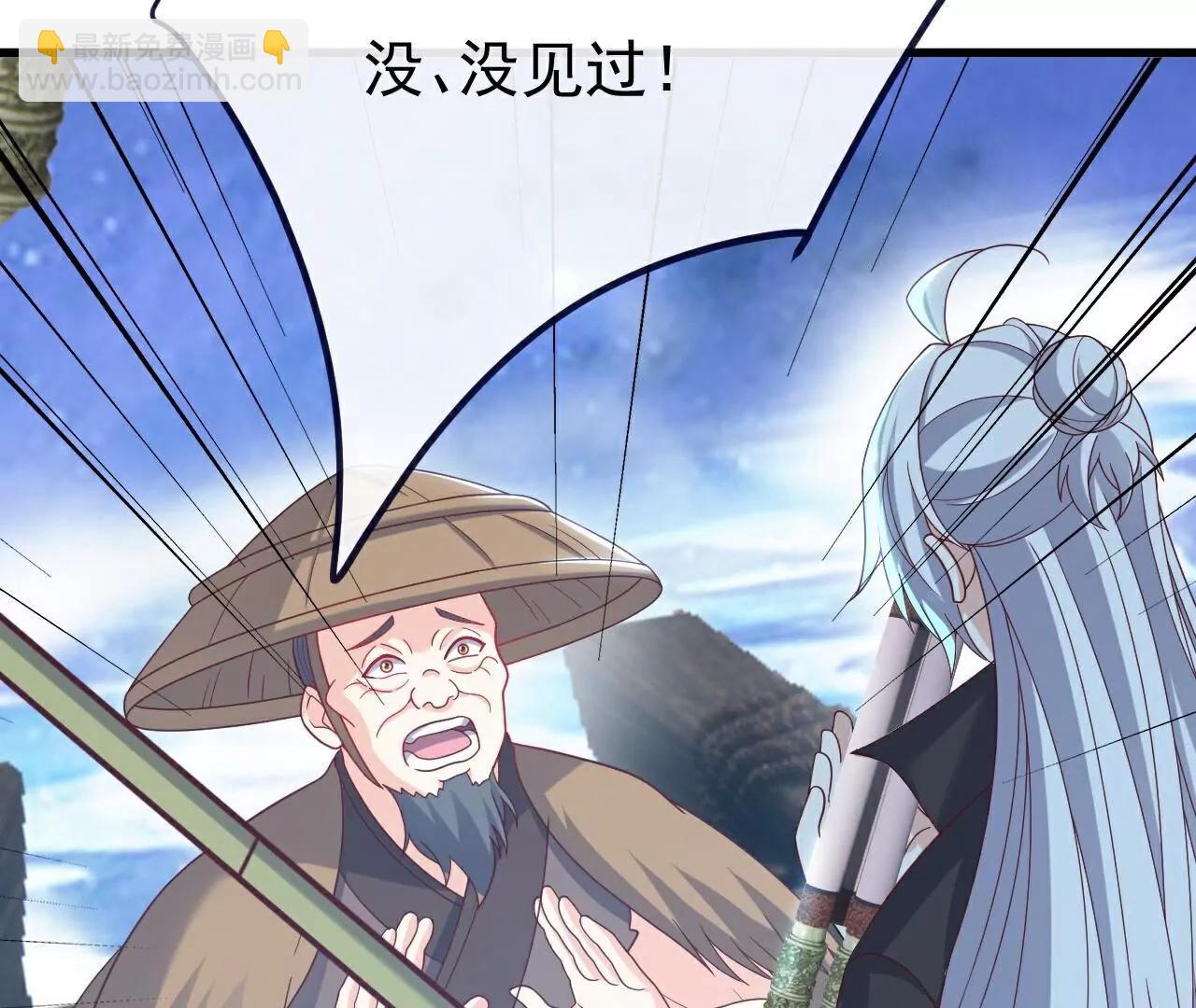 🍚仙武帝尊 第805话  三十年前 第7页