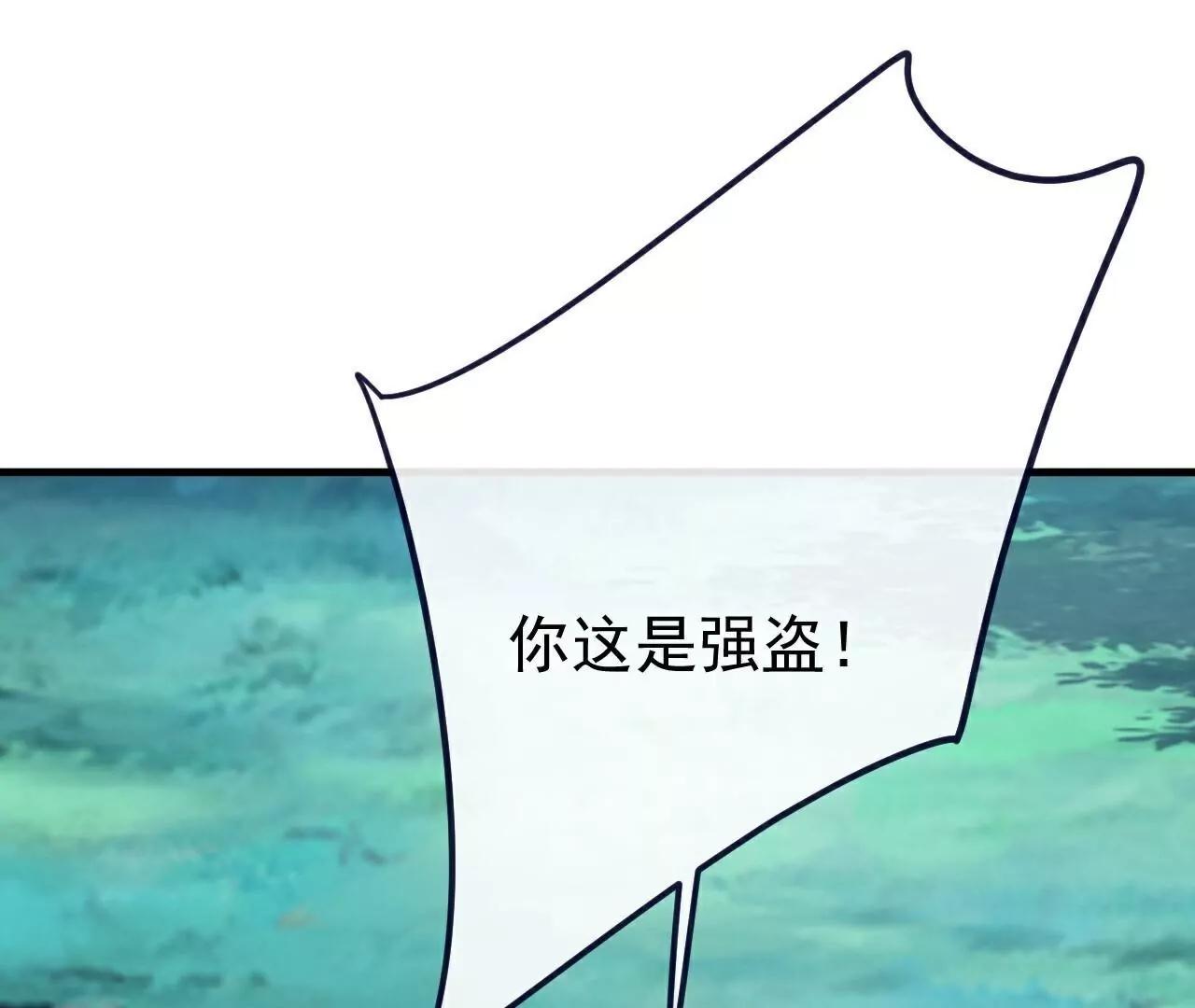 🍚仙武帝尊 第807话  是福是祸 第10页