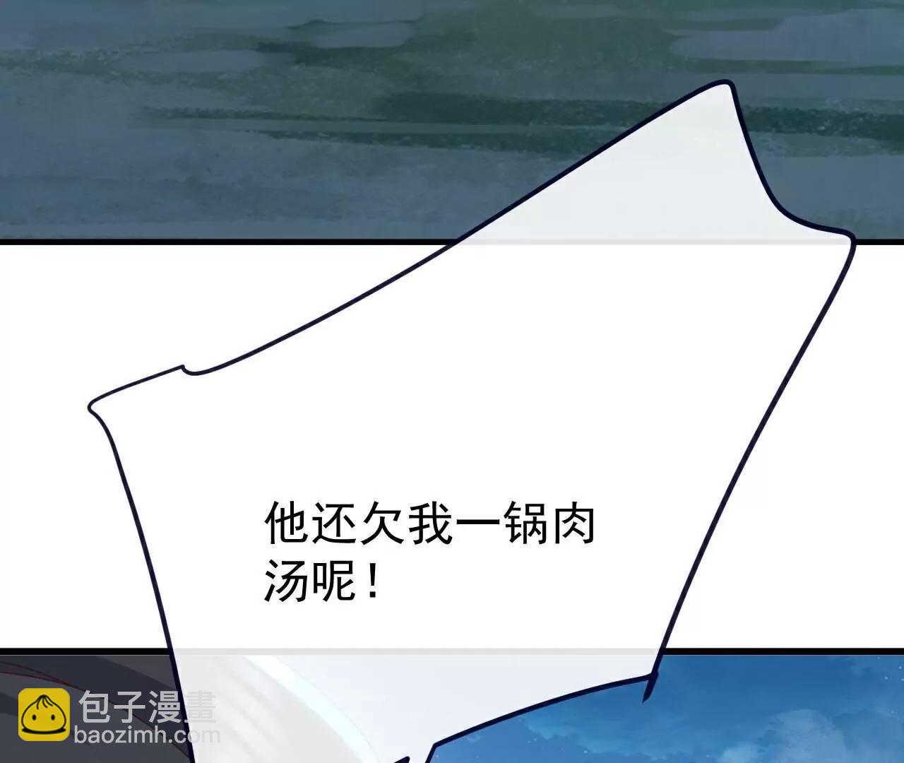 🍚仙武帝尊 第807话  是福是祸 第13页