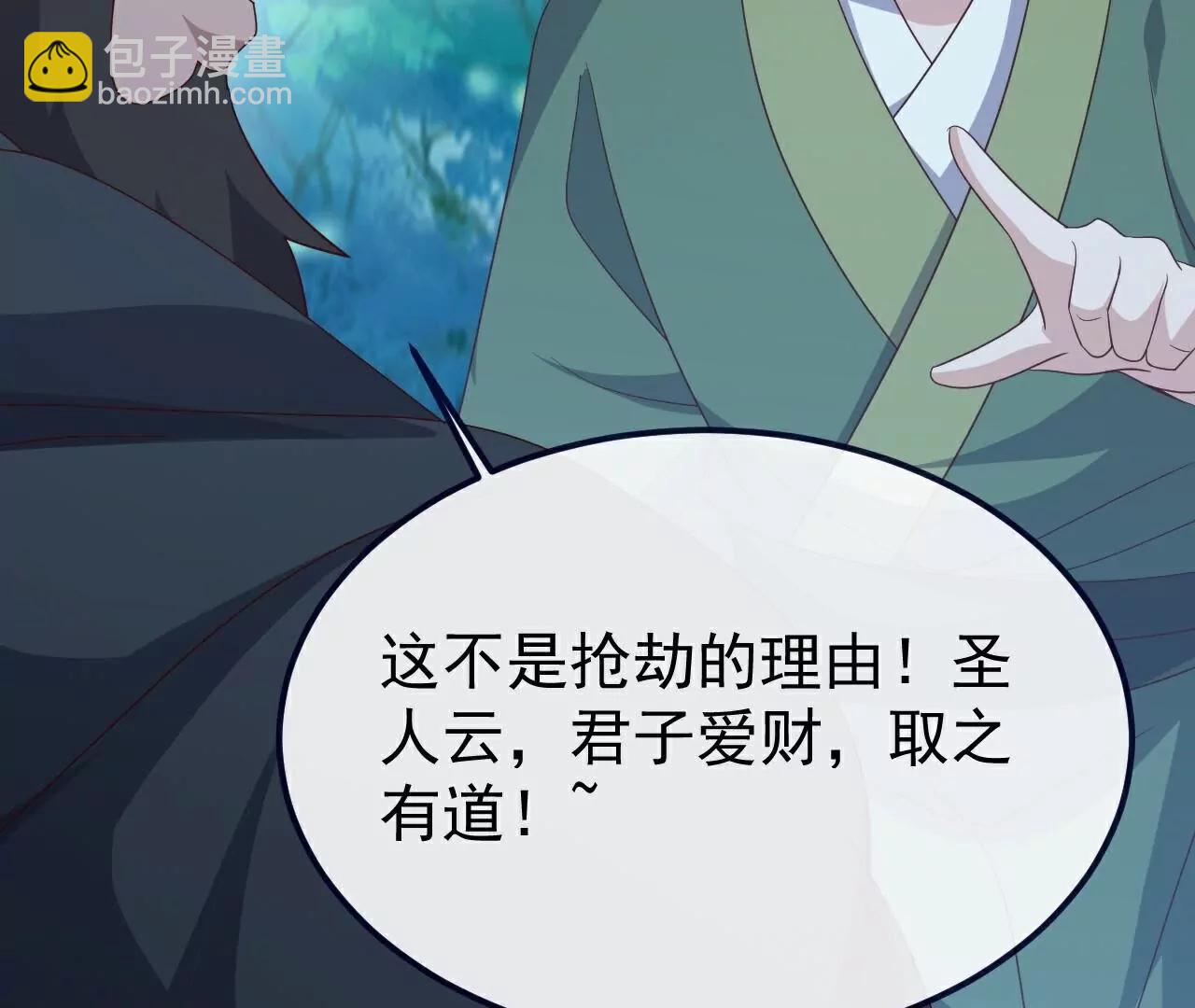 🍚仙武帝尊 第807话  是福是祸 第15页