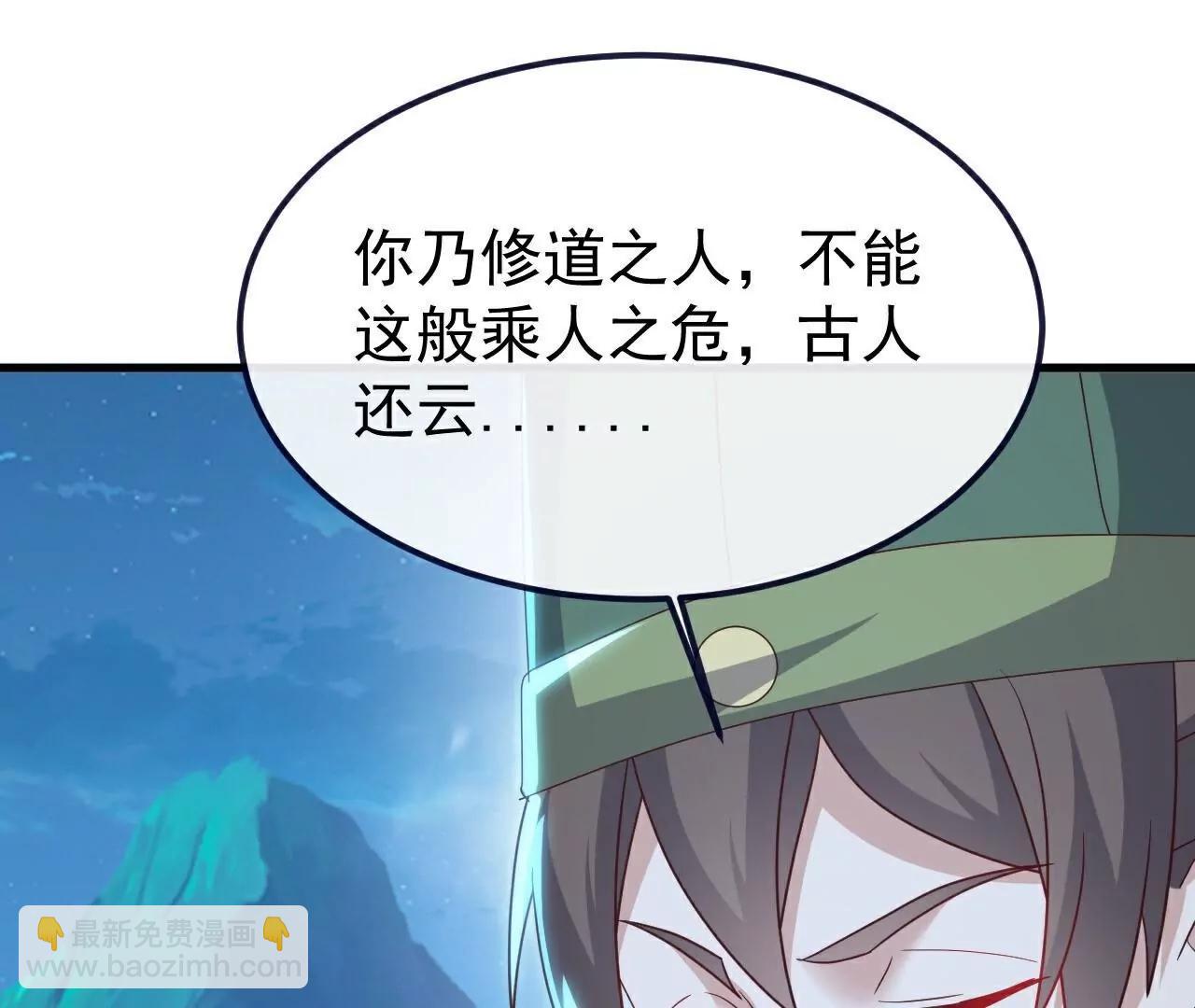 🍚仙武帝尊 第807话  是福是祸 第17页
