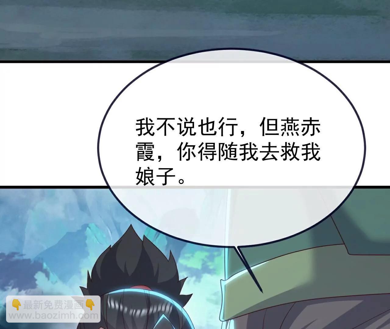 🍚仙武帝尊 第807话  是福是祸 第24页