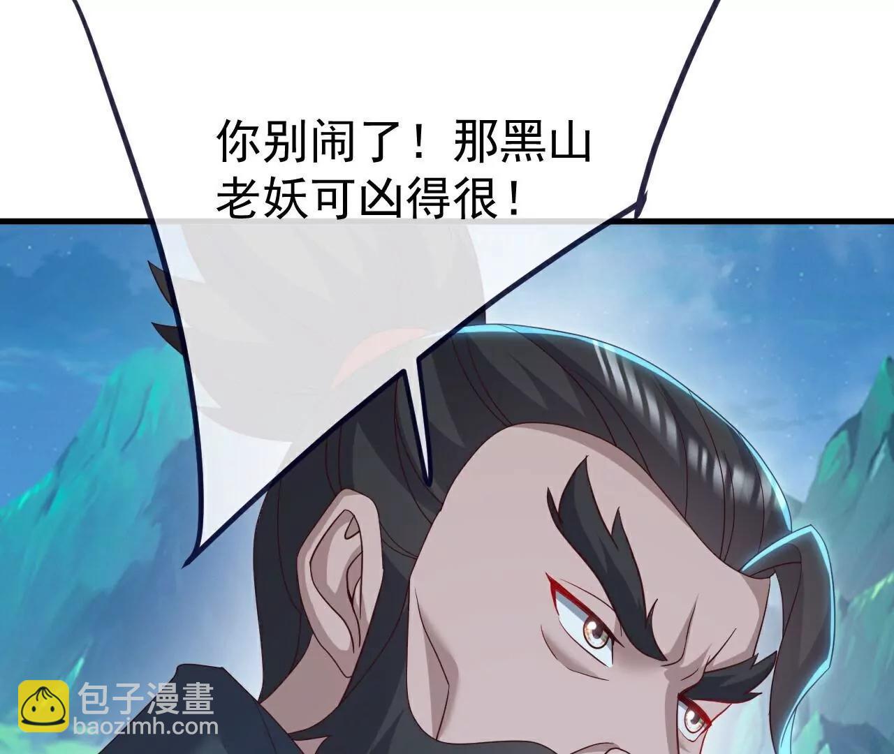 🍚仙武帝尊 第807话  是福是祸 第27页