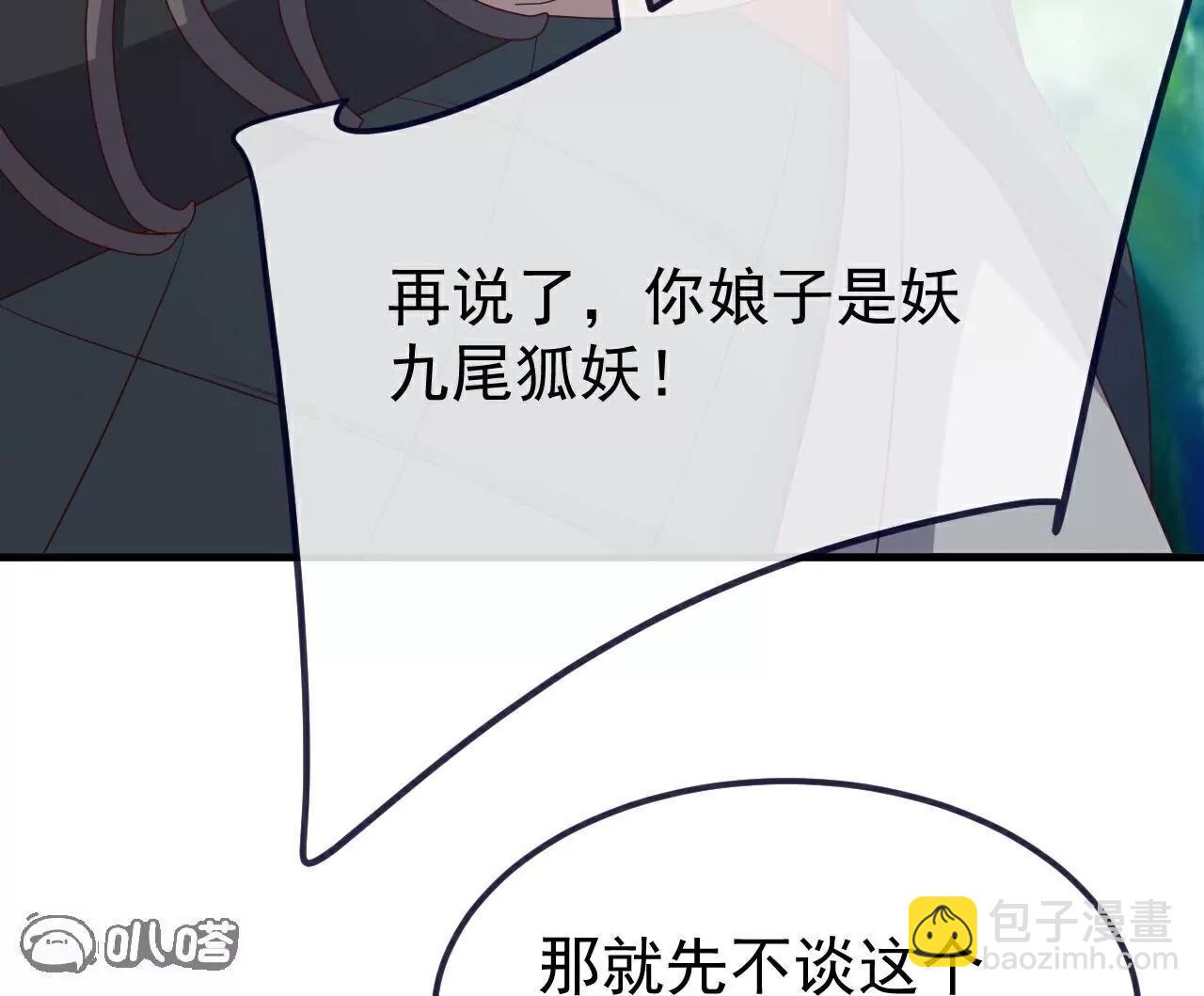 🍚仙武帝尊 第807话  是福是祸 第29页