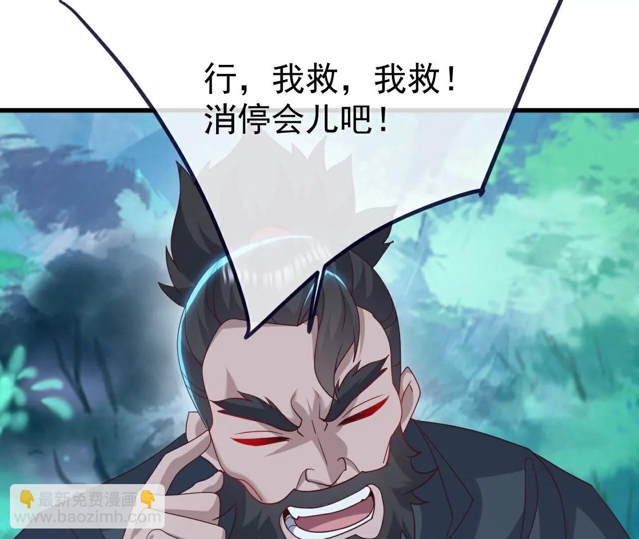 🍚仙武帝尊 第807话  是福是祸 第33页