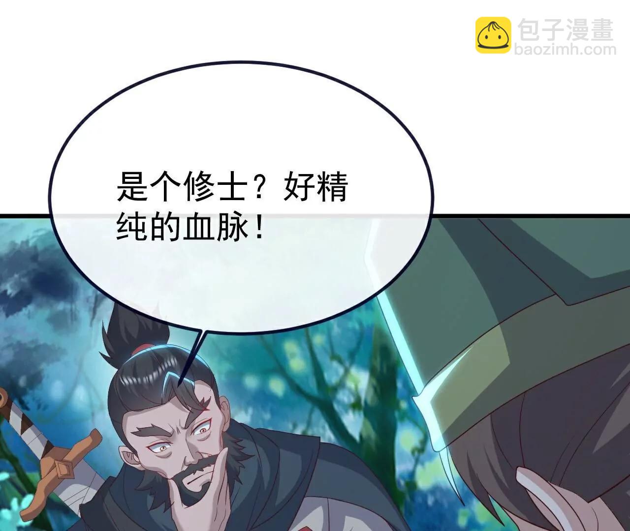 🍚仙武帝尊 第807话  是福是祸 第4页