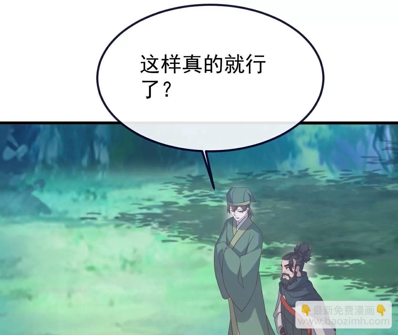🍚仙武帝尊 第807话  是福是祸 第40页