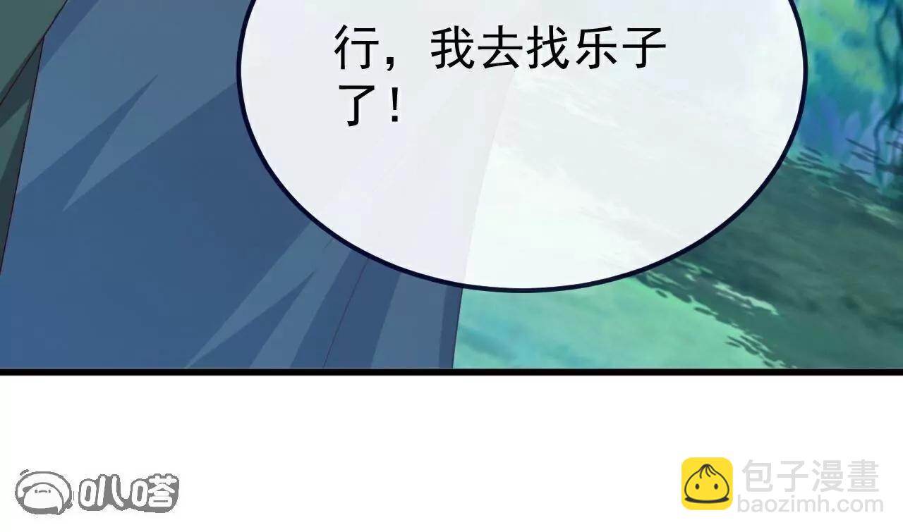 🍚仙武帝尊 第807话  是福是祸 第48页