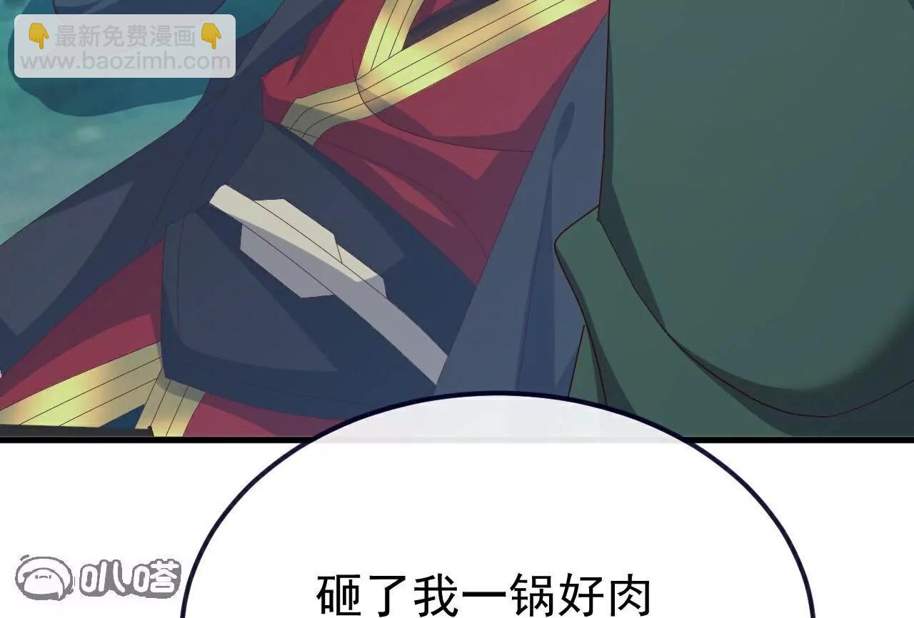🍚仙武帝尊 第807话  是福是祸 第6页
