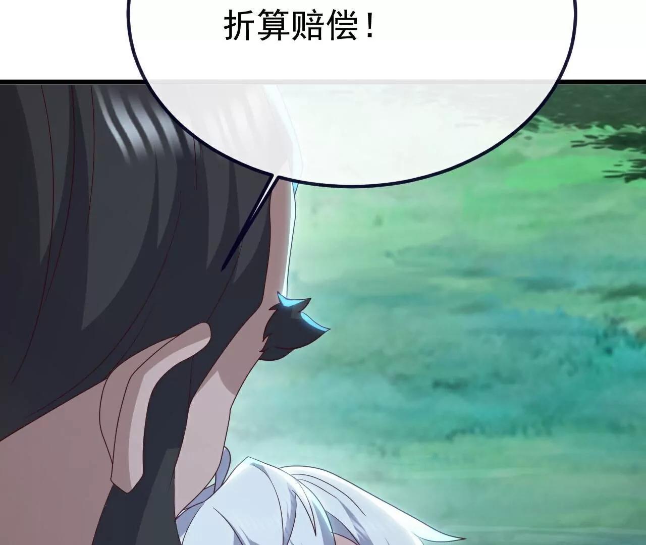🍚仙武帝尊 第807话  是福是祸 第7页