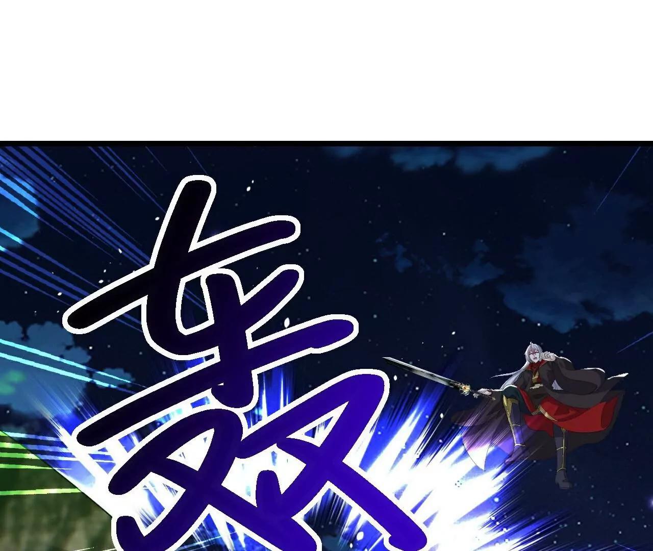 🍚仙武帝尊 第809话  有些意外 第20页