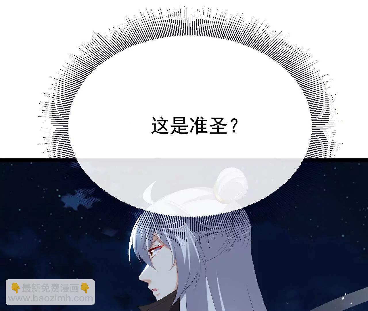 🍚仙武帝尊 第809话  有些意外 第23页