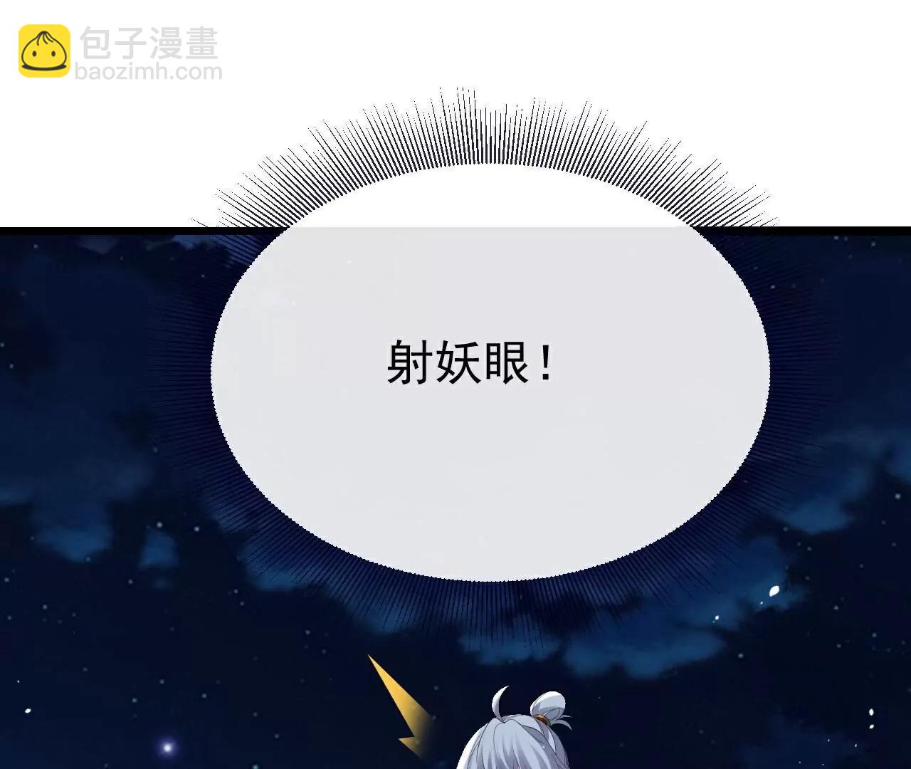 🍚仙武帝尊 第809话  有些意外 第26页