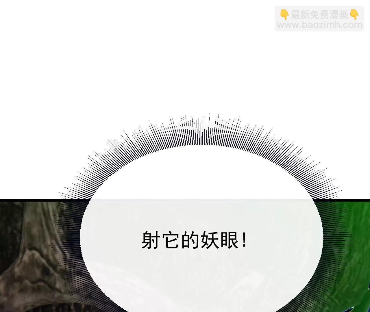 🍚仙武帝尊 第809话  有些意外 第30页