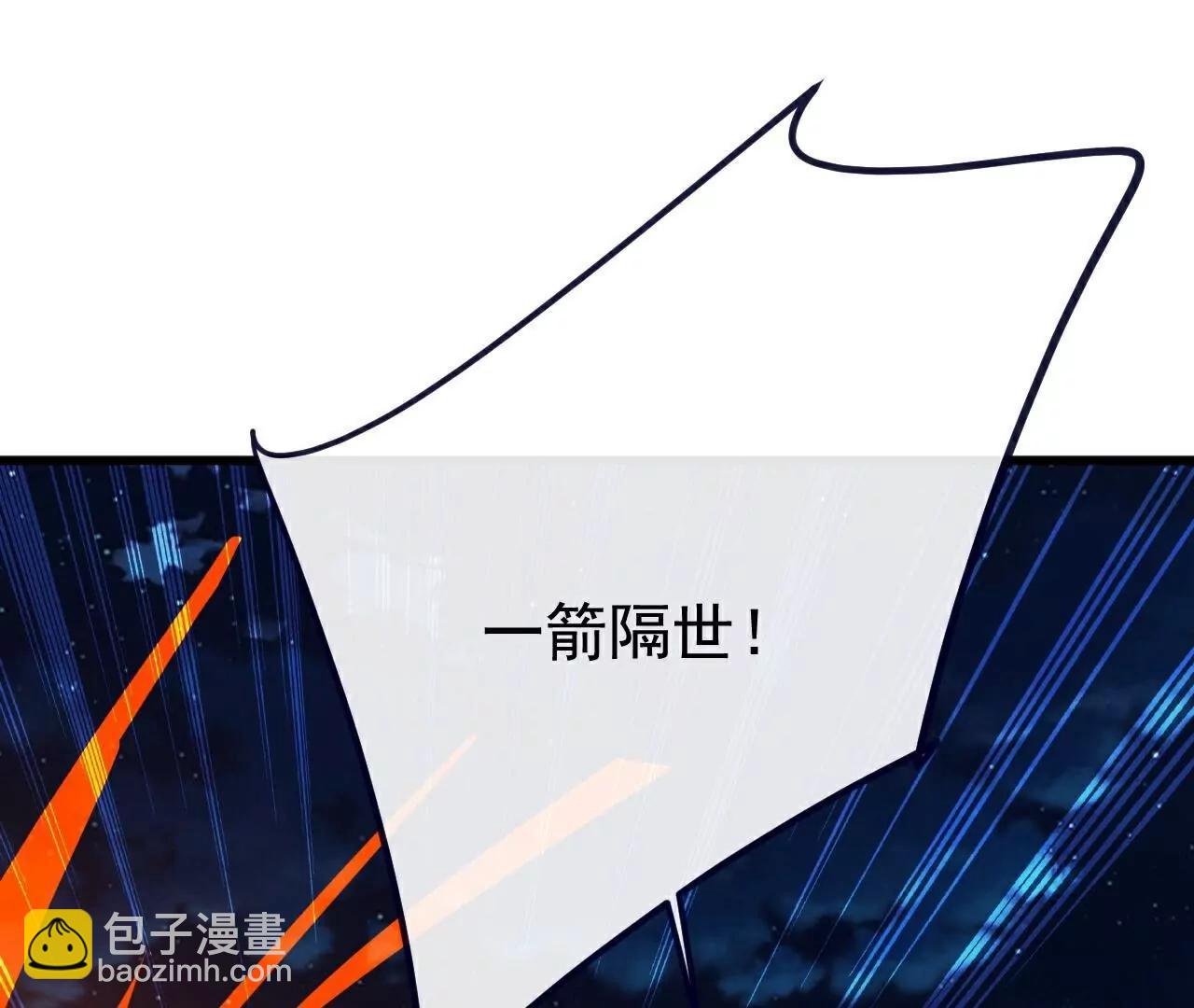 🍚仙武帝尊 第809话  有些意外 第39页