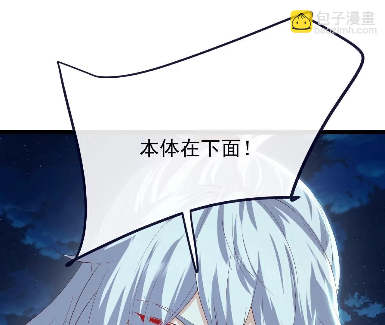 🍚仙武帝尊 第809话  有些意外 第4页