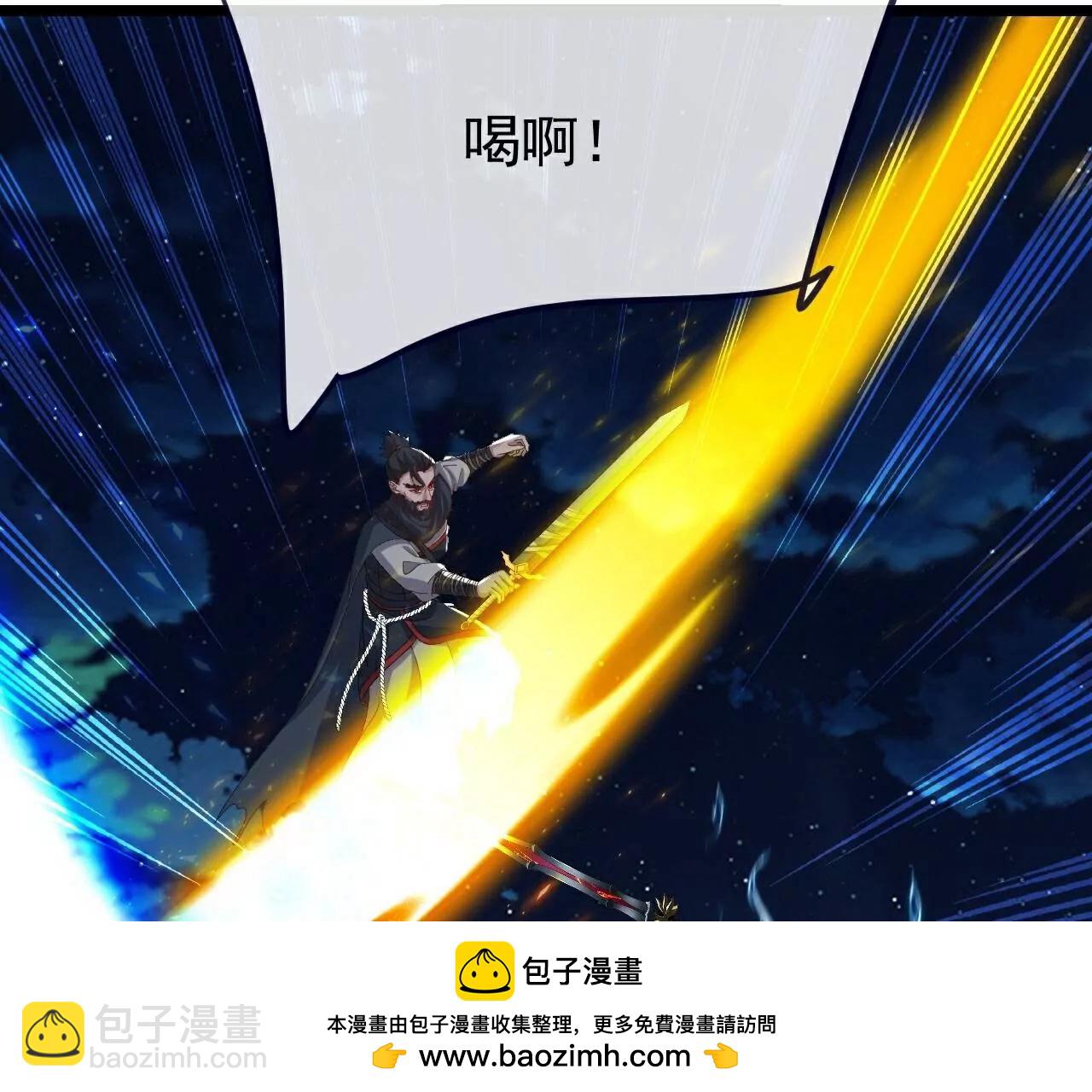 🍚仙武帝尊 第809话  有些意外 第50页