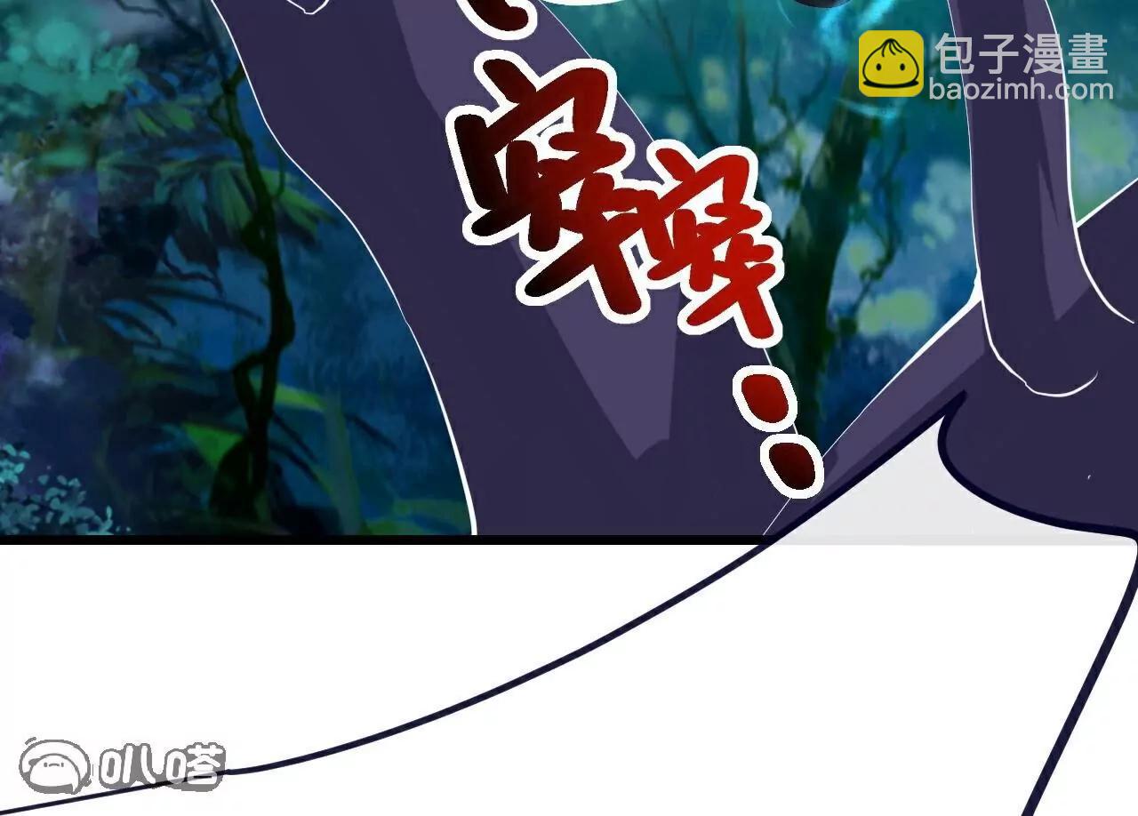 🍚仙武帝尊 第809话  有些意外 第9页