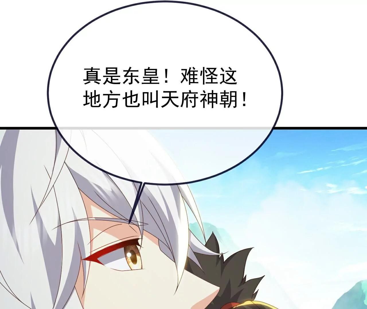 🍚仙武帝尊 第811话  碧波仙子 第16页