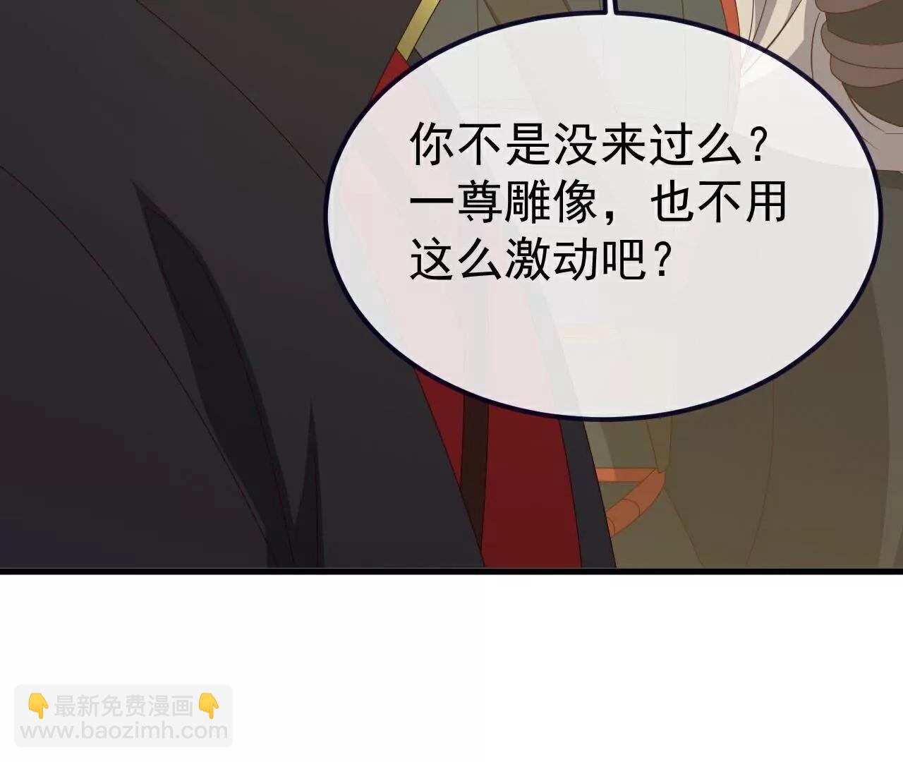 🍚仙武帝尊 第811话  碧波仙子 第18页