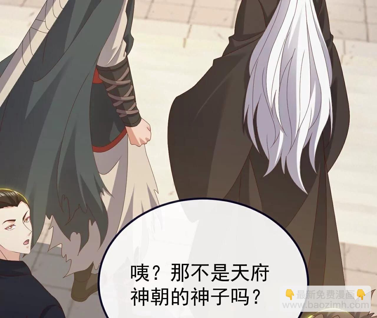 🍚仙武帝尊 第811话  碧波仙子 第21页