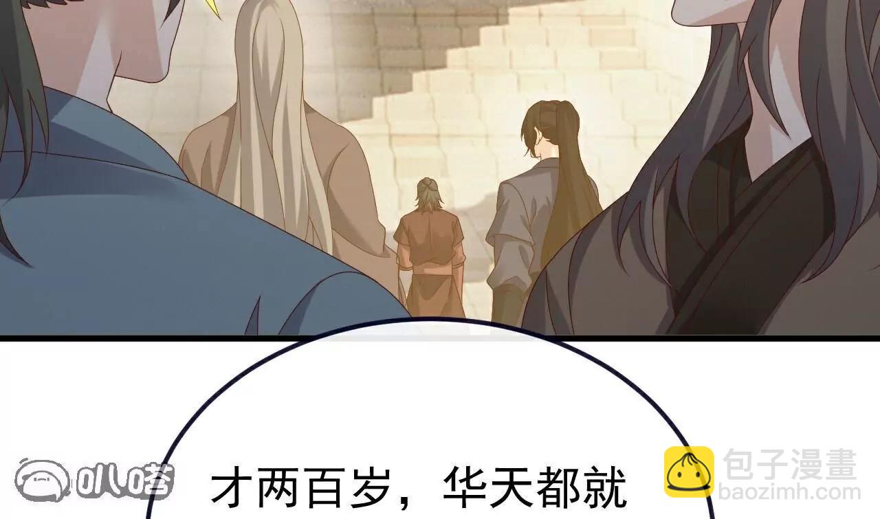 🍚仙武帝尊 第811话  碧波仙子 第25页