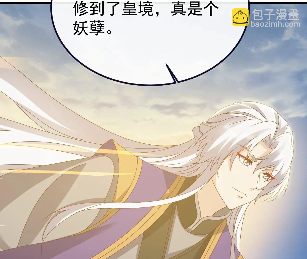 🍚仙武帝尊 第811话  碧波仙子 第26页