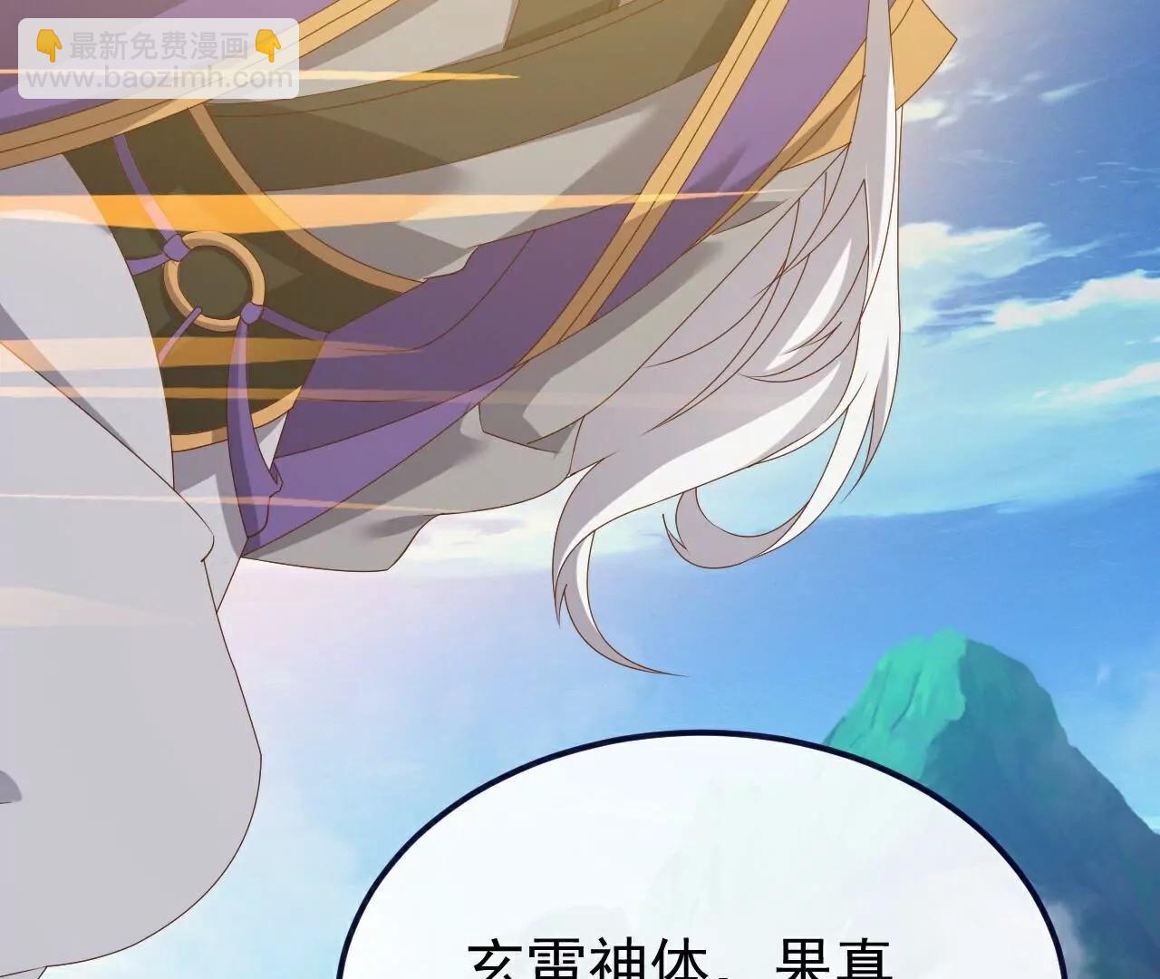 🍚仙武帝尊 第811话  碧波仙子 第27页