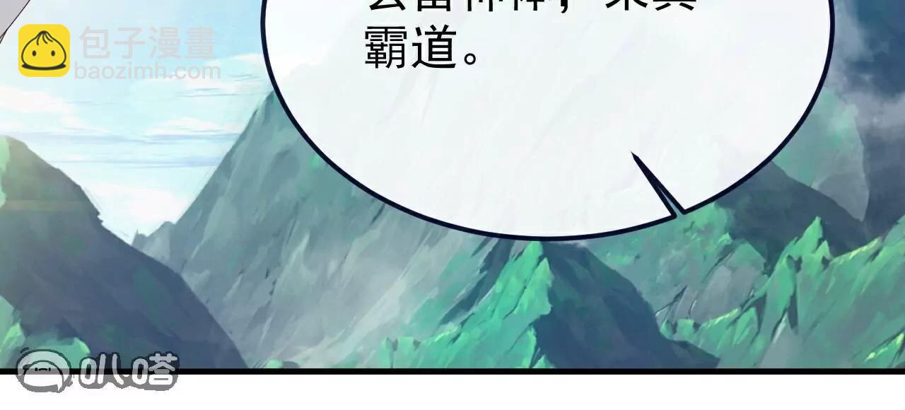 🍚仙武帝尊 第811话  碧波仙子 第28页
