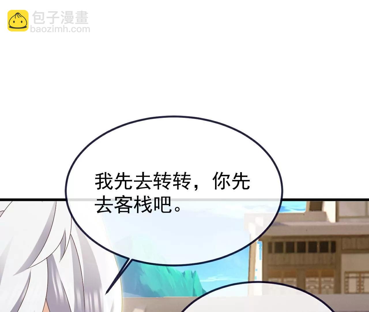 🍚仙武帝尊 第811话  碧波仙子 第35页
