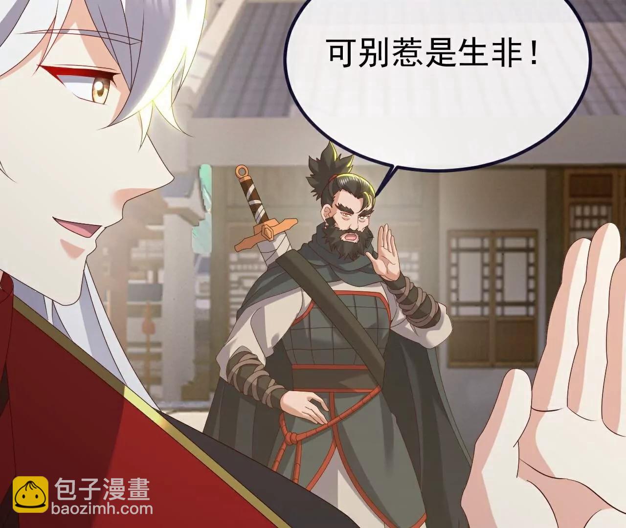 🍚仙武帝尊 第811话  碧波仙子 第36页