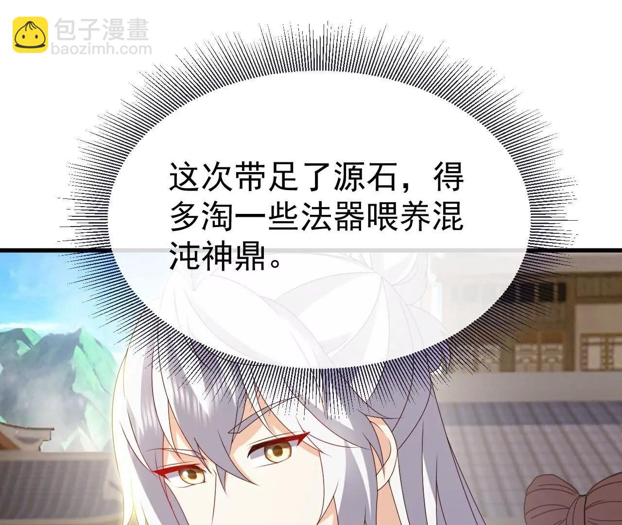 🍚仙武帝尊 第811话  碧波仙子 第41页