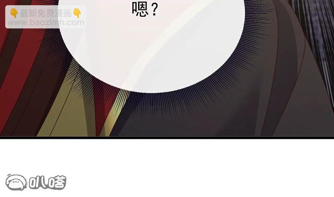 🍚仙武帝尊 第811话  碧波仙子 第46页