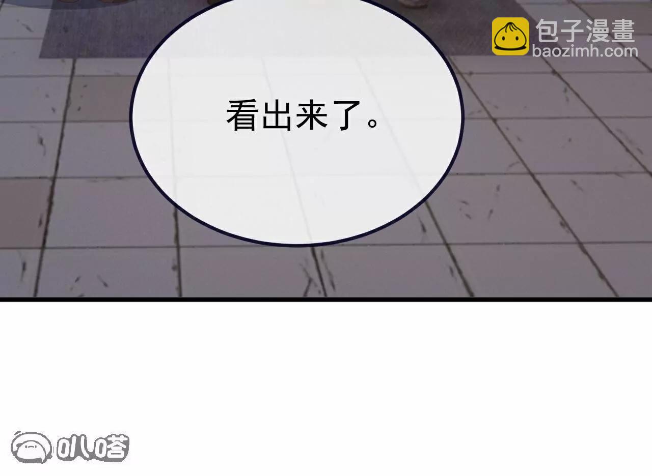 🍚仙武帝尊 第811话  碧波仙子 第49页