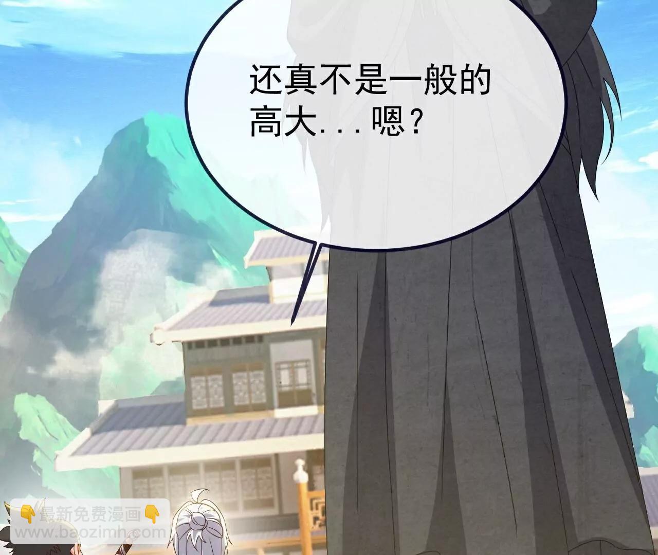🍚仙武帝尊 第811话  碧波仙子 第8页