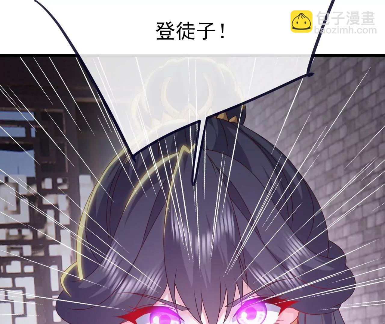 🍚仙武帝尊 第813话  登徒子 第23页