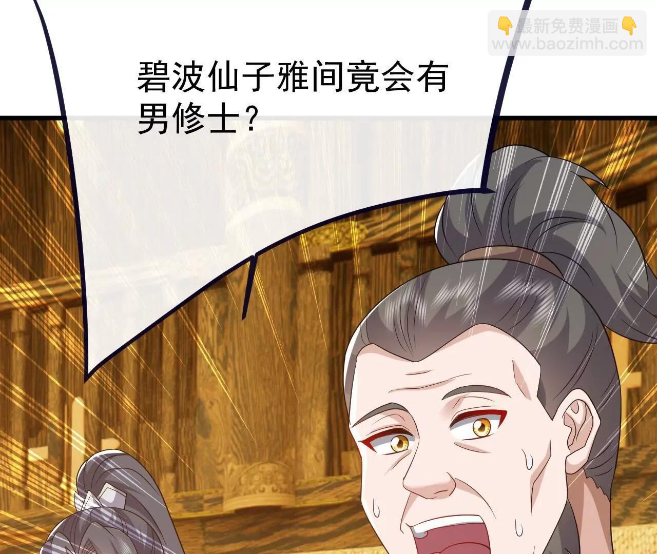 🍚仙武帝尊 第815话  咱又不是没钱 第10页