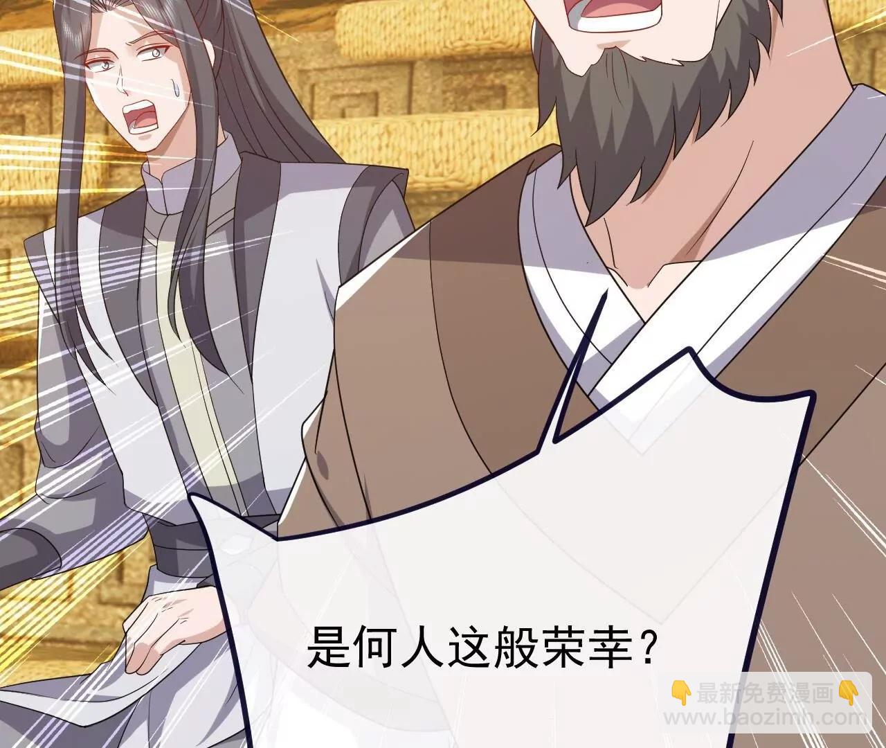 🍚仙武帝尊 第815话  咱又不是没钱 第11页