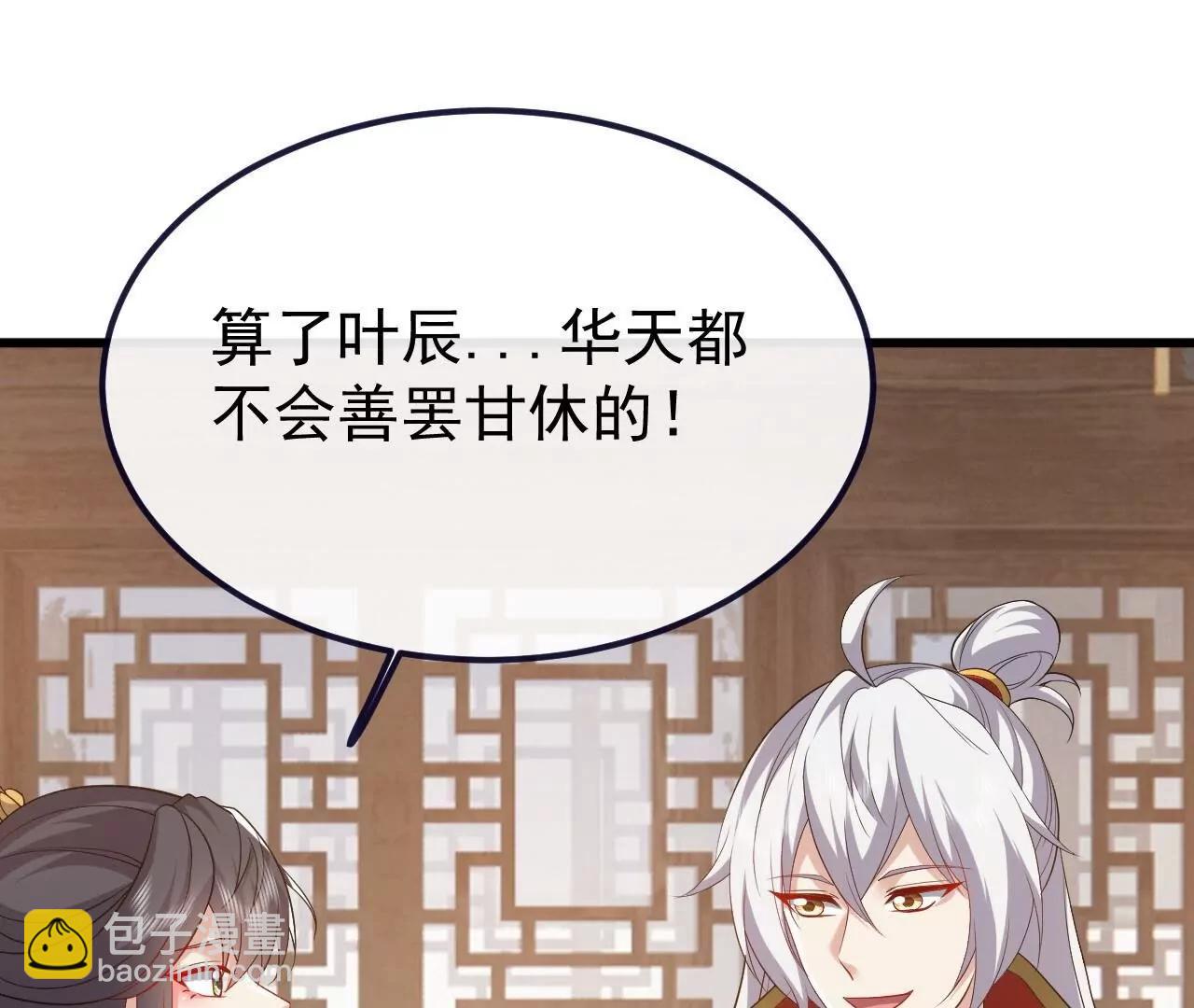 🍚仙武帝尊 第815话  咱又不是没钱 第13页