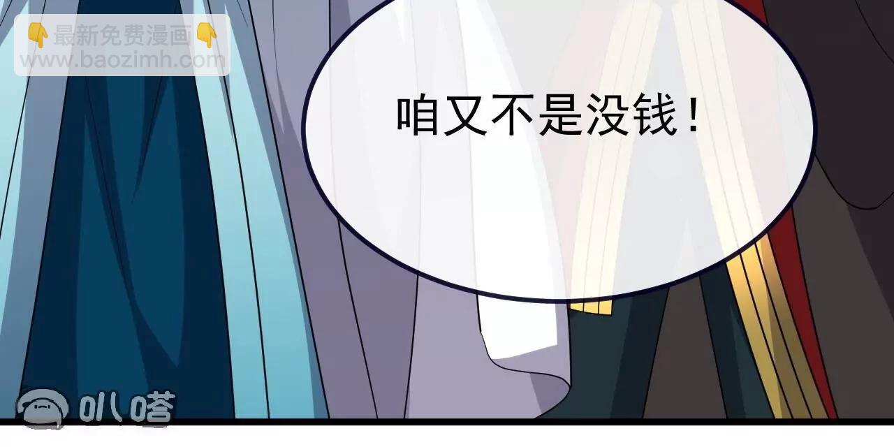🍚仙武帝尊 第815话  咱又不是没钱 第15页