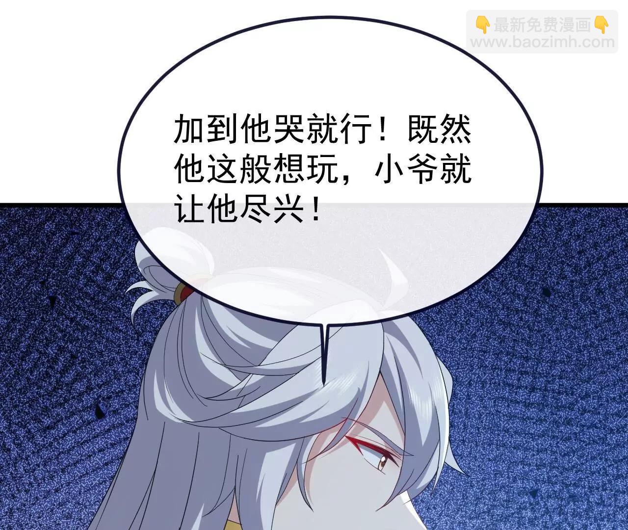 🍚仙武帝尊 第815话  咱又不是没钱 第16页
