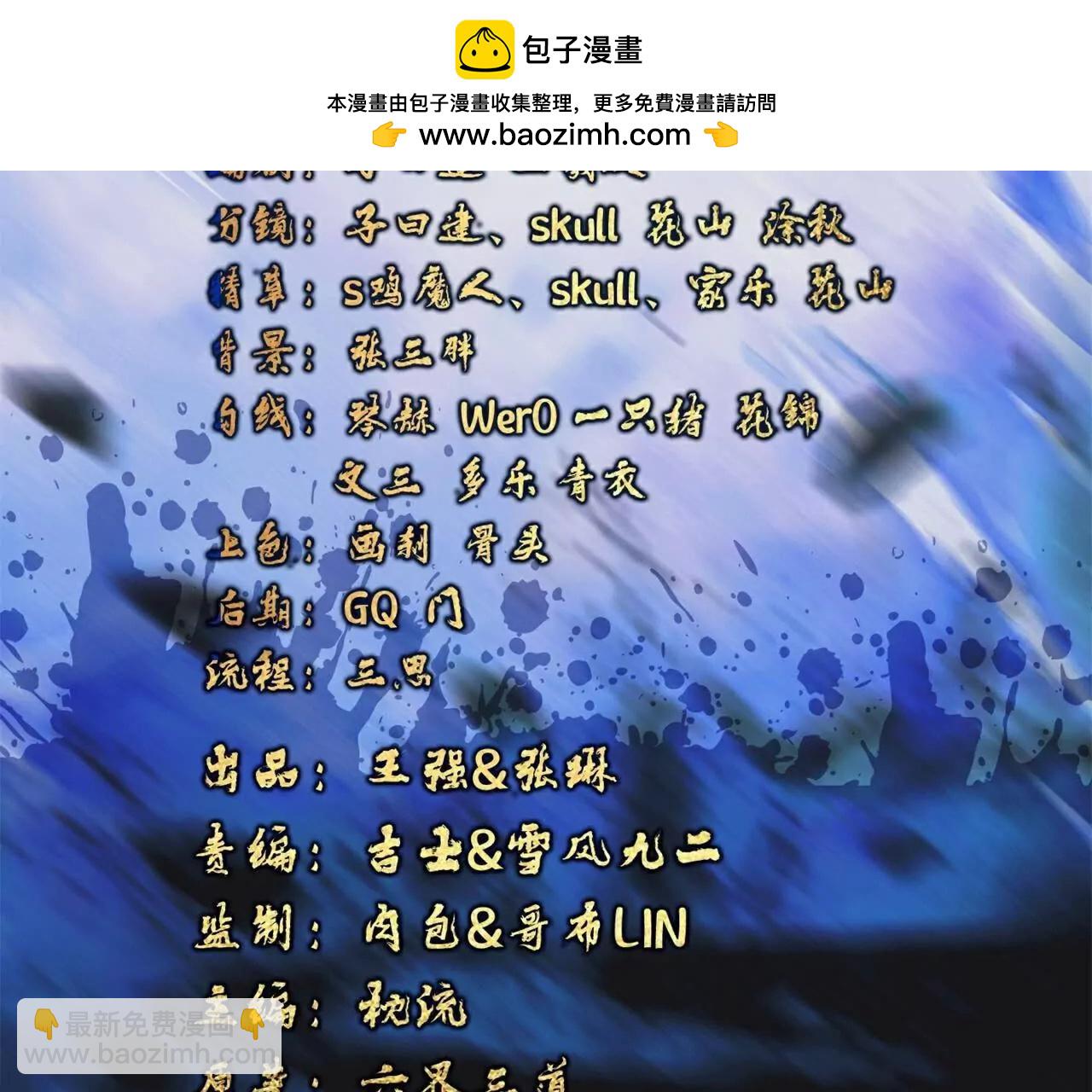 🍚仙武帝尊 第815话  咱又不是没钱 第2页