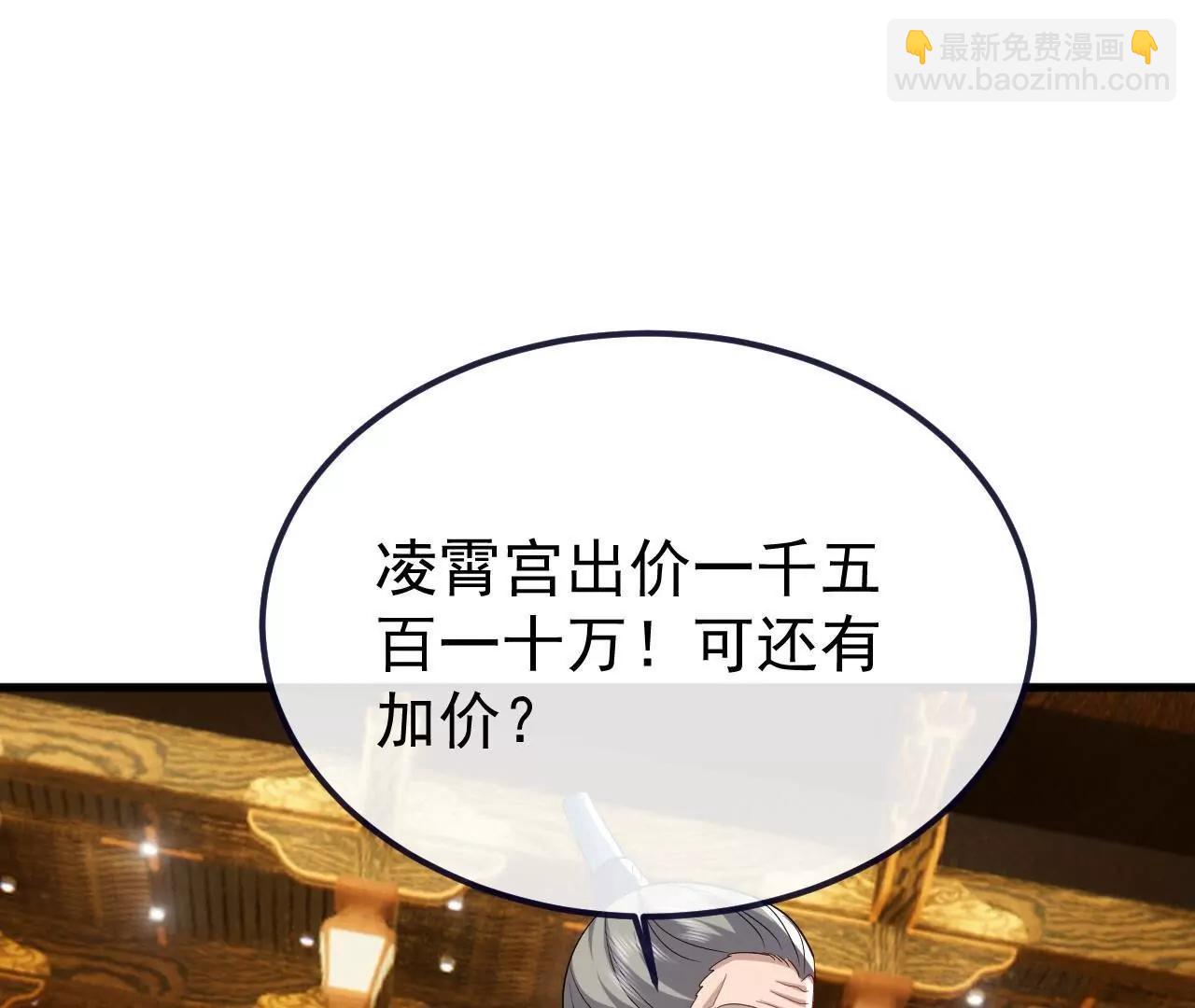 🍚仙武帝尊 第815话  咱又不是没钱 第20页