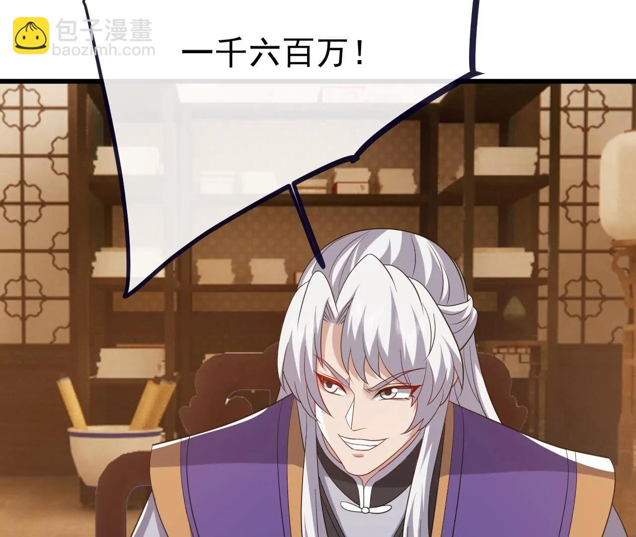🍚仙武帝尊 第815话  咱又不是没钱 第24页