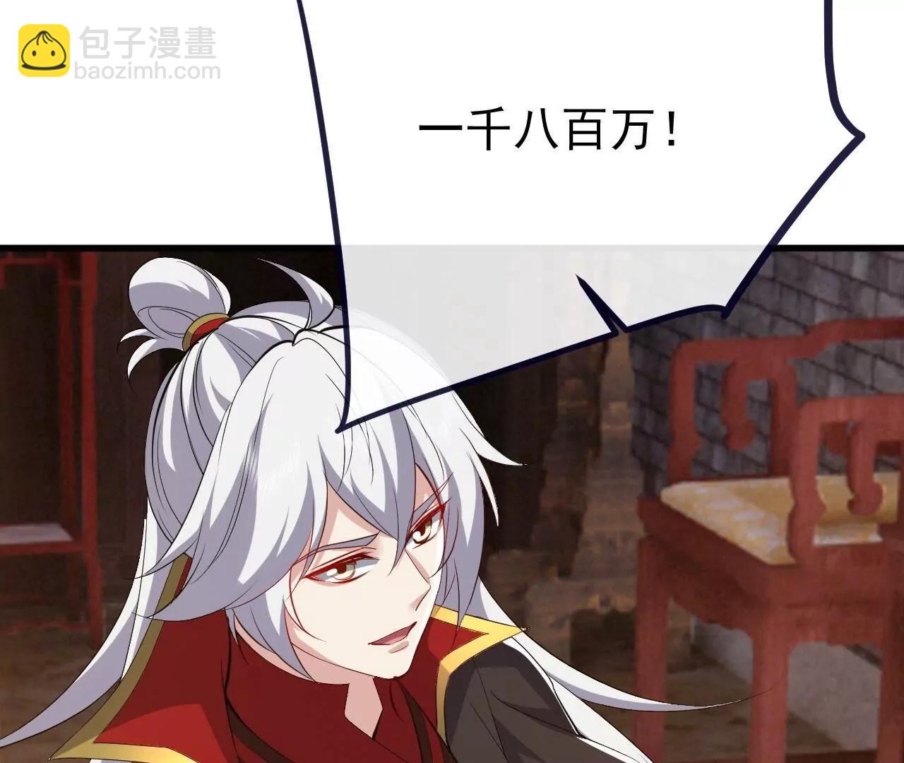 🍚仙武帝尊 第815话  咱又不是没钱 第27页