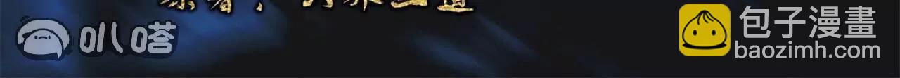 🍚仙武帝尊 第815话  咱又不是没钱 第3页