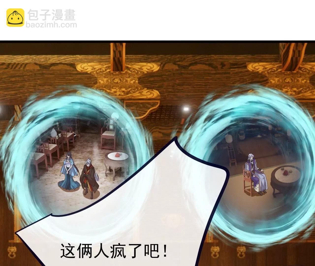 🍚仙武帝尊 第815话  咱又不是没钱 第30页