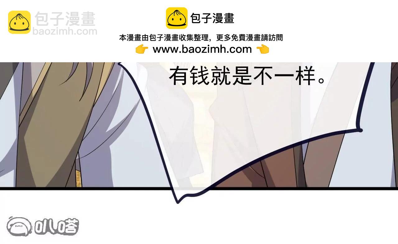 🍚仙武帝尊 第815话  咱又不是没钱 第32页